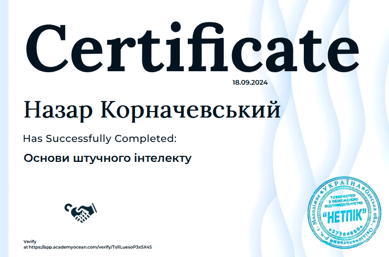 Основи штучного інтелекту